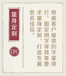 七台河起名流程八