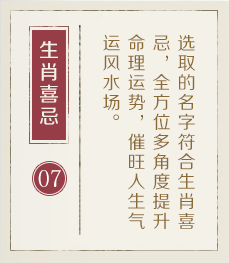 七台河起名流程七