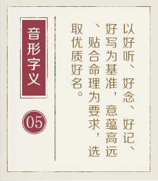 七台河起名流程五